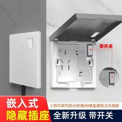 开关插座